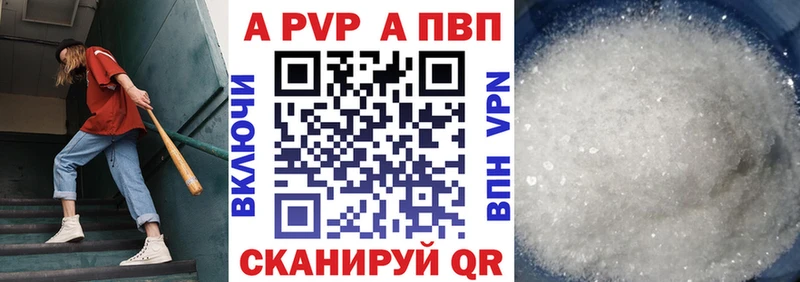 Альфа ПВП крисы CK  Купить  Бугуруслан 