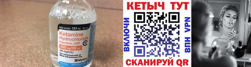 КЕТАМИН VHQ  Купить закладки  Бугуруслан 