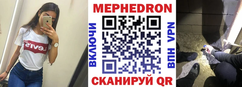 МЯУ-МЯУ мука Купить закладки Бугуруслан